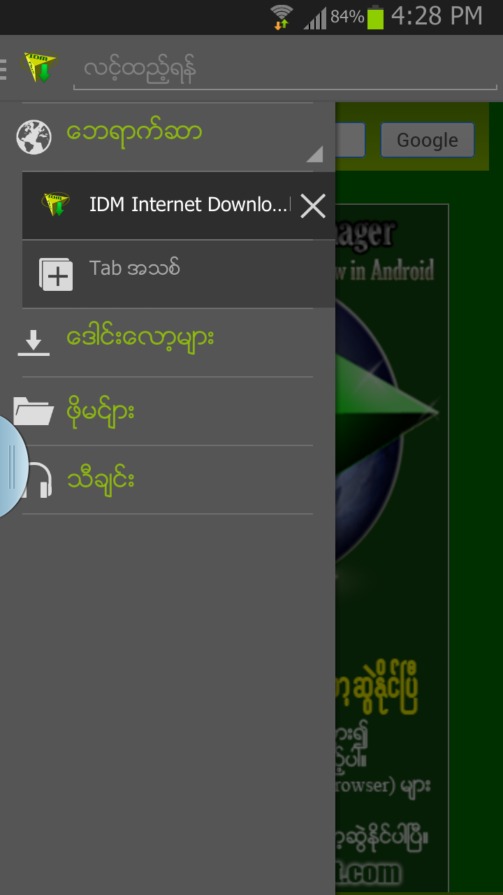 IDM Plus Download Manager 6.19.7(Mod) APK for Android ~ Download IDM - Free Internet Download ...