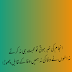  Urdu poetry 2 lines | Urdu poetry 2 lines sad 