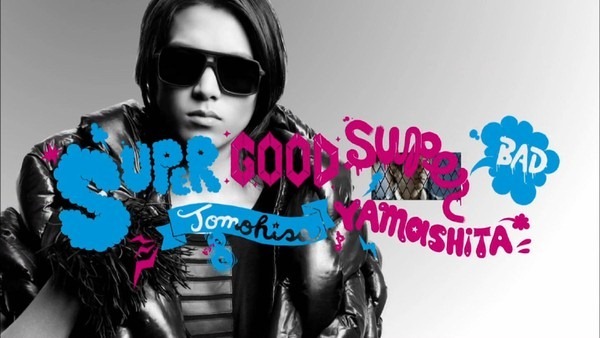 嘿姆嘿姆 山下智久 Tomohisa Yamashita Supergood Superbad 专辑