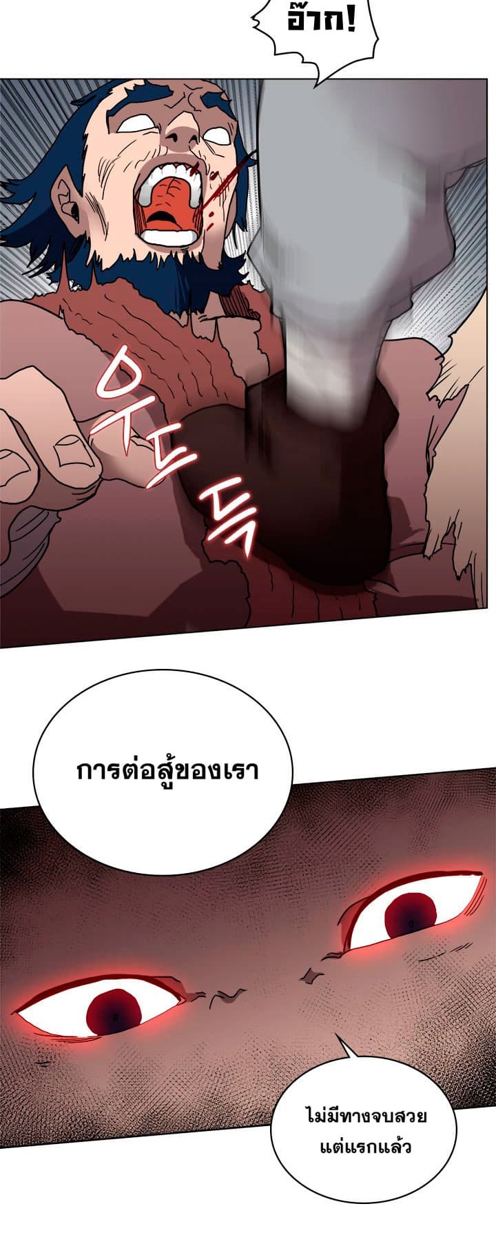 Chronicles of Heavenly Demon ตำนานมารสวรรค์ ตอนที่ 21