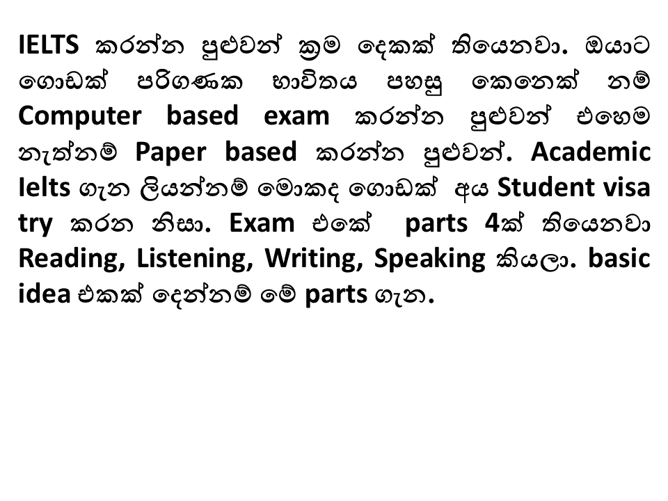 What is IELTS exam in Sri Lanka