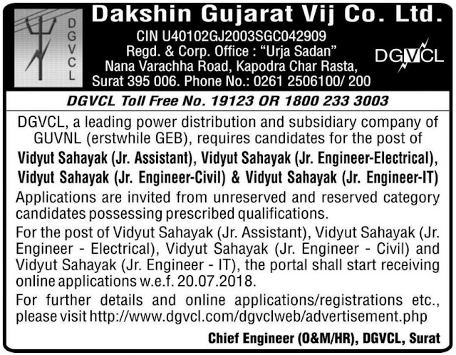 DGVCL Recruitment for 206 Vidyut Sahayak (Junior Assistant) & Vidyut Sahayak (Junior Engineer) Posts 2018