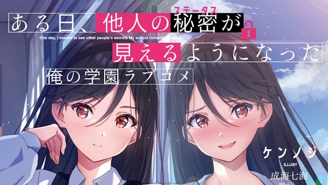 [LN] Aru Hi, Tanin No Status Ga Mieru You Ni Natta Ore No Gakuen Rabukome - Volume 1 - Chapter 1 - Part 1