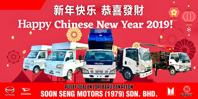 Happy Chinese New Year 2019