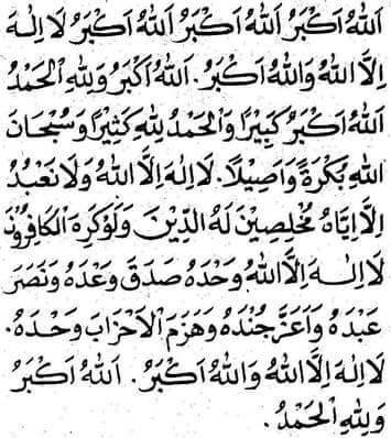 Takbiran, zikir di hari raya, wirid, bolehkah bermain petasan ? apakah membakar mercon diizinkan dalam islam ? Shalat I'd, salat, lantunan takbir, ritual tahunan, budaya islam dari masa ke masa.