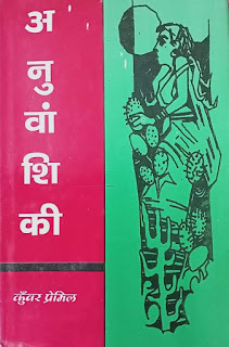 चित्र