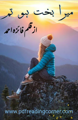 Mera Bakht Ho Tum By Faiza Ahmad - PDF Book