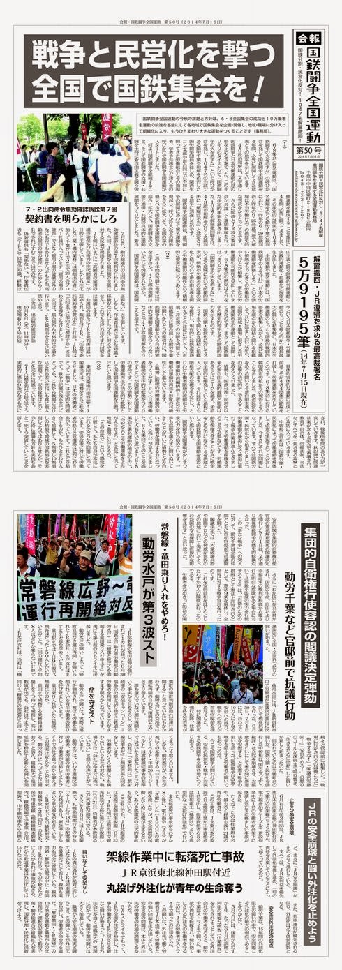 http://www.doro-chiba.org/z-undou/pdf/news_50.pdf