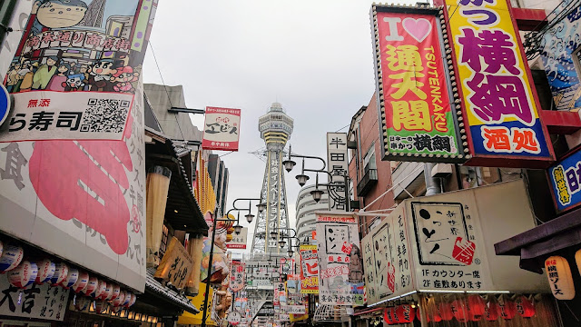 通天閣 新世界 大阪