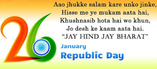 Republic Day Messages SMS 2019 in Hindi