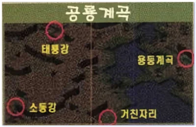 공룡계곡 공룡계곡