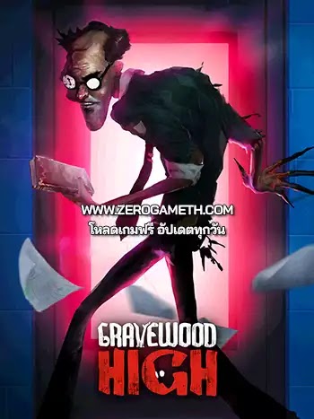 โหลดเกมฟรี Gravewood High