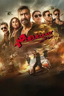 Singham Again Movie
