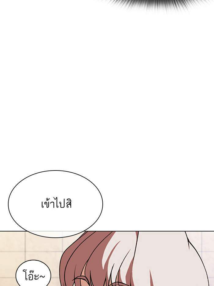 Lookism ตอนที่ 348