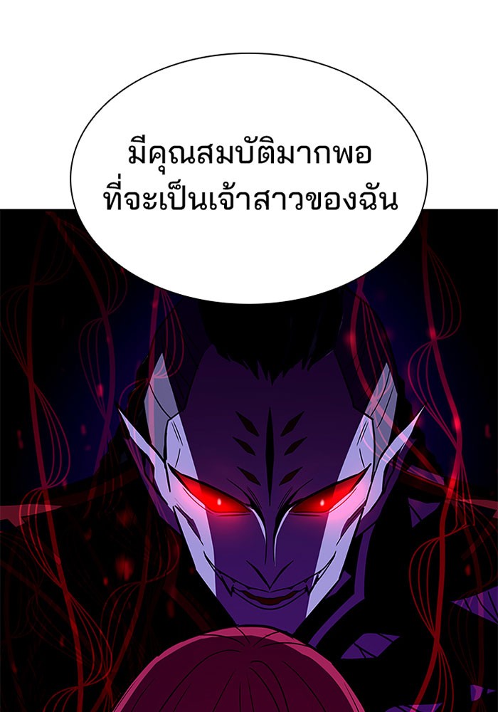 Villain to Kill ตอนที่ 20