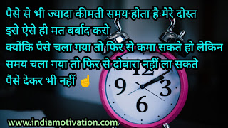 motivational quote in hindi