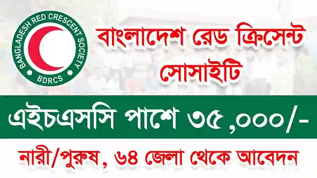 Bangladesh Red Crescent Society Job Circular 2022