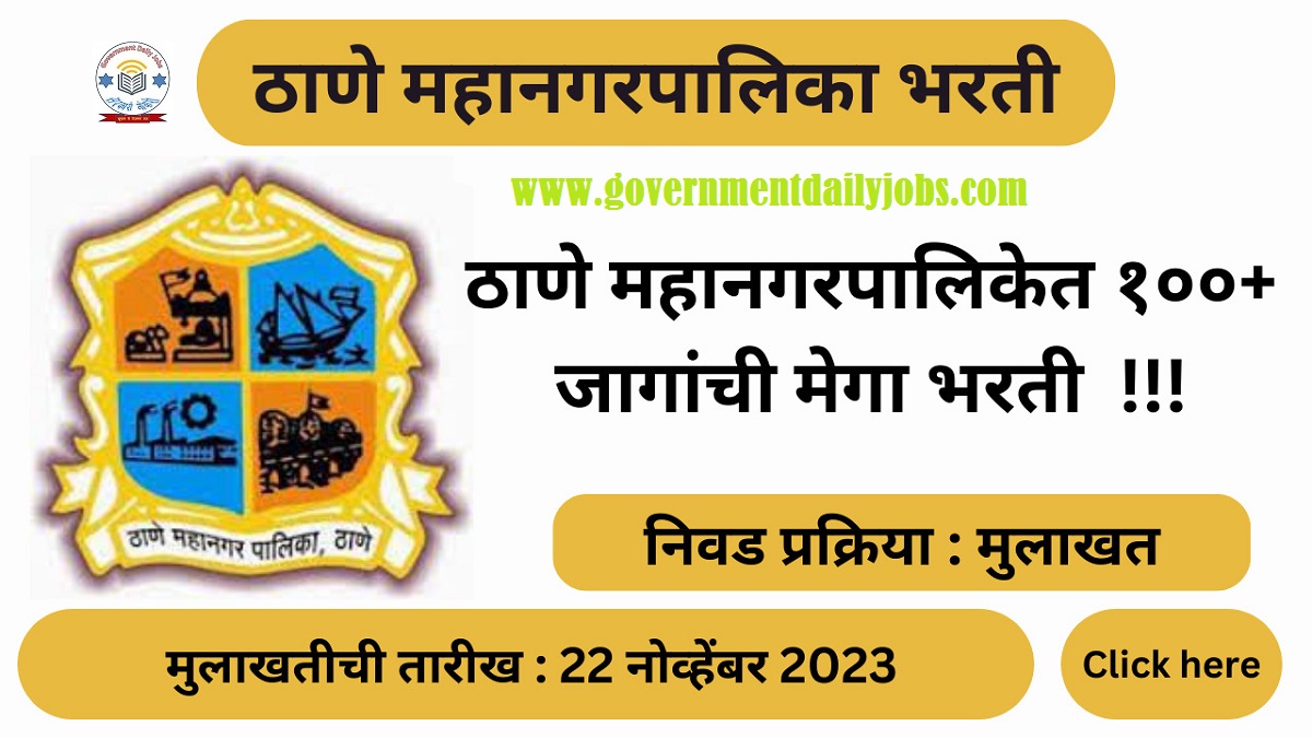 THANE MUNICIPAL CORPORATION NURSE RECRUITMENT 2023: APPLY OFFLINE FOR 100 POSTS