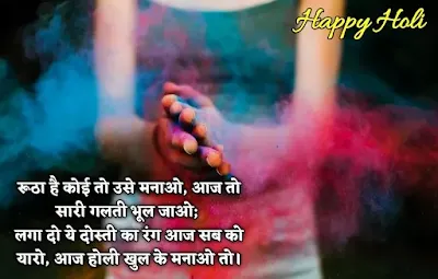 happy holi quotes wishes in hindi images
