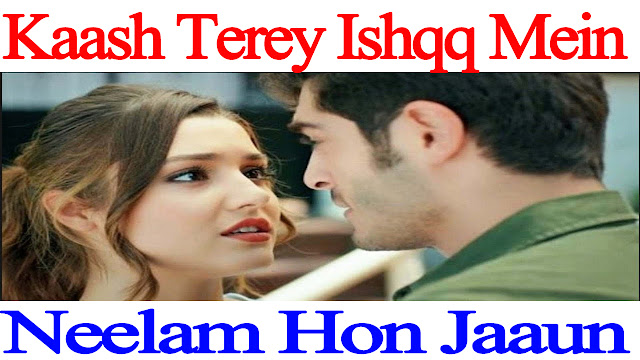 Kaash tere ishq me nilam ho jaon Gulam JugniHindi Lyrics songs 