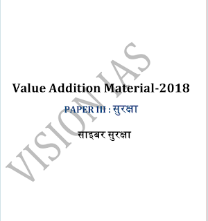 Cyber-Security-Notes-in-Hindi-PDF