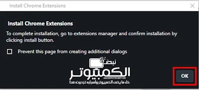 طريقة تثبيت إضافات جوجل كروم على متصفح أوبرا