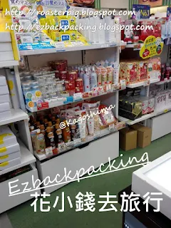 鹿兒島機場藥妝品