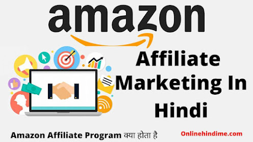 Amazon Affiliate Marketing In Hindi