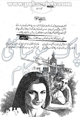 Bint e Hawa by Nafesa Saeed Last Episode pdf