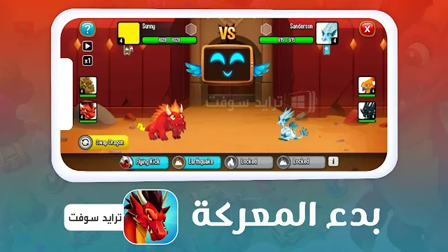 لعبة dragon city اخر تحديث