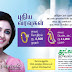 atlas jewellery coimbatore paper advertisements