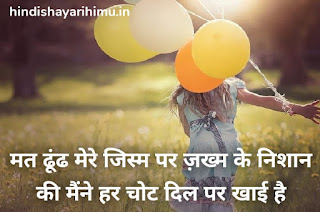 Jism Shayari - जिस्म शायरी