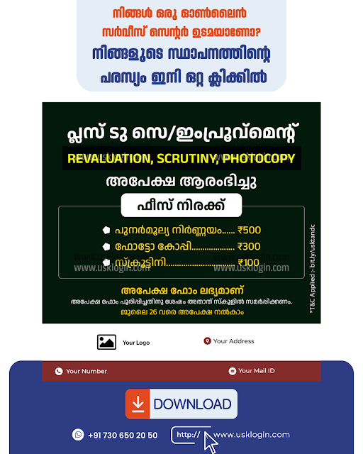 csc services list malayalm