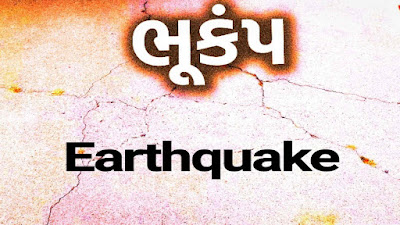 Earthquake