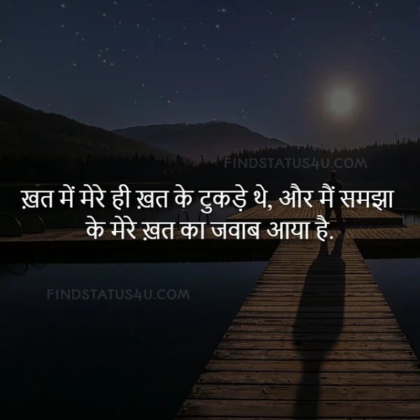 sad shayari in hindi image