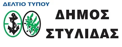 Προχωρά η μετατροπή του Περιφερειακού Ιατρείου Ραχών σε Πολυδύναμο Περιφερειακό Ιατρείο
