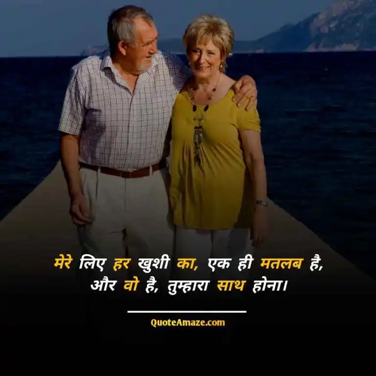 Khushi-Heart-Touching-Love-Quotes-for-Husband-in-Hindi-QuoteAmaze