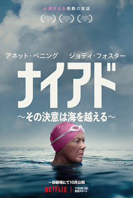 [ドラマ] ナイアド ～その決意は海を越える～ (2023) (WEBRIP)