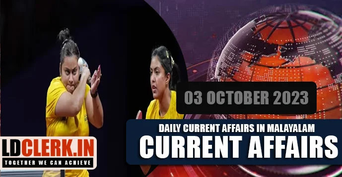 Daily Current Affairs | Malayalam | 03 October  2023