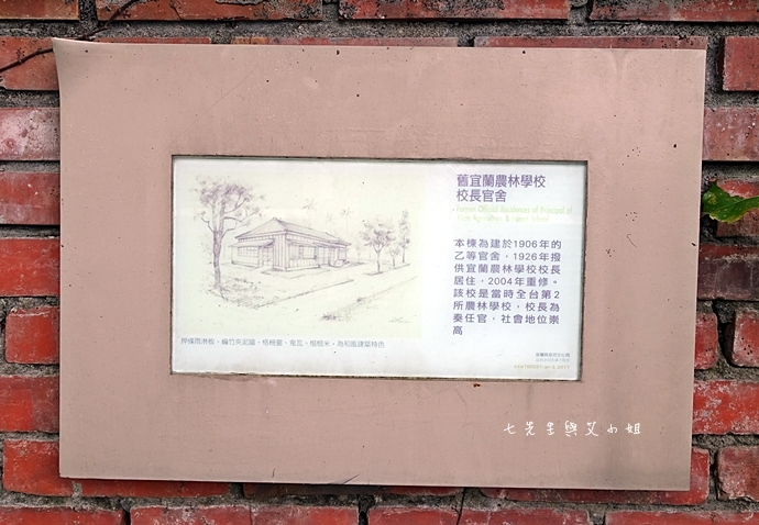 11 宜蘭文學館 九穀咖啡