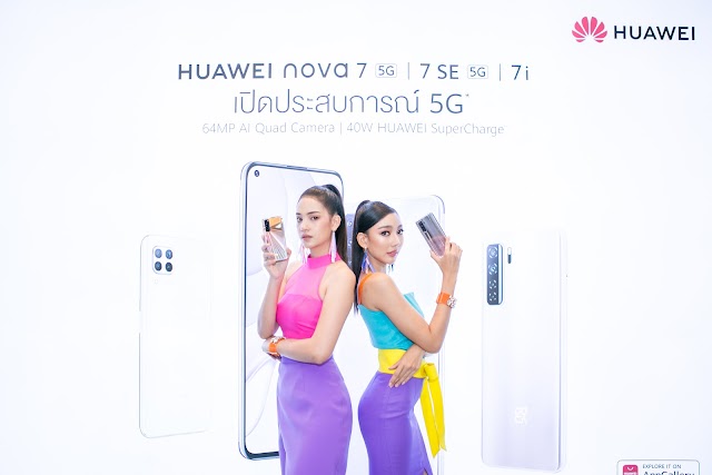 หัวเว่ยเปิดตัว HUAWEI nova 7 และ nova 7 SE สมาร์ทโฟน 5G รุ่นใหม่ จัดเต็มสเปคระดับท็อปและ 4 กล้องอัจฉริยะ