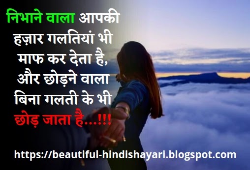 After Breakup Sad Status Shayari Download For Girlfriend And Boyfriend