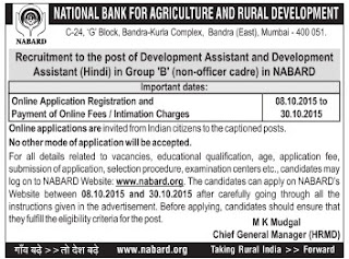 NABARD RECRUITMENT