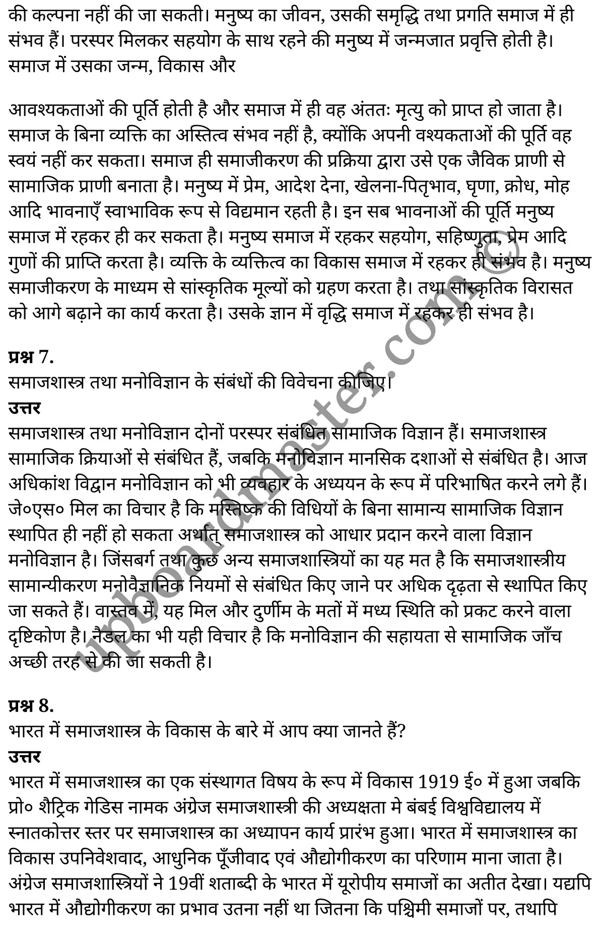 कक्षा 11 समाजशास्त्र  समाजशास्त्र का परिचय अध्याय 1  के नोट्स  हिंदी में एनसीईआरटी समाधान,     class 11 Sociology chapter 1,   class 11 Sociology chapter 1 ncert solutions in Sociology,  class 11 Sociology chapter 1 notes in hindi,   class 11 Sociology chapter 1 question answer,   class 11 Sociology chapter 1 notes,   class 11 Sociology chapter 1 class 11 Sociology  chapter 1 in  hindi,    class 11 Sociology chapter 1 important questions in  hindi,   class 11 Sociology hindi  chapter 1 notes in hindi,   class 11 Sociology  chapter 1 test,   class 11 Sociology  chapter 1 class 11 Sociology  chapter 1 pdf,   class 11 Sociology  chapter 1 notes pdf,   class 11 Sociology  chapter 1 exercise solutions,  class 11 Sociology  chapter 1,  class 11 Sociology  chapter 1 notes study rankers,  class 11 Sociology  chapter 1 notes,   class 11 Sociology hindi  chapter 1 notes,    class 11 Sociology   chapter 1  class 11  notes pdf,  class 11 Sociology  chapter 1 class 11  notes  ncert,  class 11 Sociology  chapter 1 class 11 pdf,   class 11 Sociology  chapter 1  book,   class 11 Sociology  chapter 1 quiz class 11  ,    11  th class 11 Sociology chapter 1  book up board,   up board 11  th class 11 Sociology chapter 1 notes,  class 11 Sociology  Introducing Sociology chapter 1,   class 11 Sociology  Introducing Sociology chapter 1 ncert solutions in Sociology,   class 11 Sociology  Introducing Sociology chapter 1 notes in hindi,   class 11 Sociology  Introducing Sociology chapter 1 question answer,   class 11 Sociology  Introducing Sociology  chapter 1 notes,  class 11 Sociology  Introducing Sociology  chapter 1 class 11 Sociology  chapter 1 in  hindi,    class 11 Sociology  Introducing Sociology chapter 1 important questions in  hindi,   class 11 Sociology  Introducing Sociology  chapter 1 notes in hindi,    class 11 Sociology  Introducing Sociology  chapter 1 test,  class 11 Sociology  Introducing Sociology  chapter 1 class 11 Sociology  chapter 1 pdf,   class 11 Sociology  Introducing Sociology chapter 1 notes pdf,   class 11 Sociology  Introducing Sociology  chapter 1 exercise solutions,   class 11 Sociology  Introducing Sociology  chapter 1,  class 11 Sociology  Introducing Sociology  chapter 1 notes study rankers,   class 11 Sociology  Introducing Sociology  chapter 1 notes,  class 11 Sociology  Introducing Sociology  chapter 1 notes,   class 11 Sociology  Introducing Sociology chapter 1  class 11  notes pdf,   class 11 Sociology  Introducing Sociology  chapter 1 class 11  notes  ncert,   class 11 Sociology  Introducing Sociology  chapter 1 class 11 pdf,   class 11 Sociology  Introducing Sociology chapter 1  book,  class 11 Sociology  Introducing Sociology chapter 1 quiz class 11  ,  11  th class 11 Sociology  Introducing Sociology chapter 1    book up board,    up board 11  th class 11 Sociology  Introducing Sociology chapter 1 notes,      कक्षा 11 समाजशास्त्र अध्याय 1 ,  कक्षा 11 समाजशास्त्र, कक्षा 11 समाजशास्त्र अध्याय 1  के नोट्स हिंदी में,  कक्षा 11 का समाजशास्त्र अध्याय 1 का प्रश्न उत्तर,  कक्षा 11 समाजशास्त्र अध्याय 1  के नोट्स,  11 कक्षा समाजशास्त्र 1  हिंदी में, कक्षा 11 समाजशास्त्र अध्याय 1  हिंदी में,  कक्षा 11 समाजशास्त्र अध्याय 1  महत्वपूर्ण प्रश्न हिंदी में, कक्षा 11   हिंदी के नोट्स  हिंदी में, समाजशास्त्र हिंदी  कक्षा 11 नोट्स pdf,    समाजशास्त्र हिंदी  कक्षा 11 नोट्स 2021 ncert,  समाजशास्त्र हिंदी  कक्षा 11 pdf,   समाजशास्त्र हिंदी  पुस्तक,   समाजशास्त्र हिंदी की बुक,   समाजशास्त्र हिंदी  प्रश्नोत्तरी class 11 ,  11   वीं समाजशास्त्र  पुस्तक up board,   बिहार बोर्ड 11  पुस्तक वीं समाजशास्त्र नोट्स,    समाजशास्त्र  कक्षा 11 नोट्स 2021 ncert,   समाजशास्त्र  कक्षा 11 pdf,   समाजशास्त्र  पुस्तक,   समाजशास्त्र की बुक,   समाजशास्त्र  प्रश्नोत्तरी class 11,   कक्षा 11 समाजशास्त्र  समाजशास्त्र का परिचय अध्याय 1 ,  कक्षा 11 समाजशास्त्र  समाजशास्त्र का परिचय,  कक्षा 11 समाजशास्त्र  समाजशास्त्र का परिचय अध्याय 1  के नोट्स हिंदी में,  कक्षा 11 का समाजशास्त्र  समाजशास्त्र का परिचय अध्याय 1 का प्रश्न उत्तर,  कक्षा 11 समाजशास्त्र  समाजशास्त्र का परिचय अध्याय 1  के नोट्स, 11 कक्षा समाजशास्त्र  समाजशास्त्र का परिचय 1  हिंदी में, कक्षा 11 समाजशास्त्र  समाजशास्त्र का परिचय अध्याय 1  हिंदी में, कक्षा 11 समाजशास्त्र  समाजशास्त्र का परिचय अध्याय 1  महत्वपूर्ण प्रश्न हिंदी में, कक्षा 11 समाजशास्त्र  समाजशास्त्र का परिचय  हिंदी के नोट्स  हिंदी में, समाजशास्त्र  समाजशास्त्र का परिचय हिंदी  कक्षा 11 नोट्स pdf,   समाजशास्त्र  समाजशास्त्र का परिचय हिंदी  कक्षा 11 नोट्स 2021 ncert,   समाजशास्त्र  समाजशास्त्र का परिचय हिंदी  कक्षा 11 pdf,  समाजशास्त्र  समाजशास्त्र का परिचय हिंदी  पुस्तक,   समाजशास्त्र  समाजशास्त्र का परिचय हिंदी की बुक,   समाजशास्त्र  समाजशास्त्र का परिचय हिंदी  प्रश्नोत्तरी class 11 ,  11   वीं समाजशास्त्र  समाजशास्त्र का परिचय  पुस्तक up board,  बिहार बोर्ड 11  पुस्तक वीं समाजशास्त्र नोट्स,    समाजशास्त्र  समाजशास्त्र का परिचय  कक्षा 11 नोट्स 2021 ncert,  समाजशास्त्र  समाजशास्त्र का परिचय  कक्षा 11 pdf,   समाजशास्त्र  समाजशास्त्र का परिचय  पुस्तक,  समाजशास्त्र  समाजशास्त्र का परिचय की बुक,   समाजशास्त्र  समाजशास्त्र का परिचय  प्रश्नोत्तरी   class 11,   11th Sociology   book in hindi, 11th Sociology notes in hindi, cbse books for class 11  , cbse books in hindi, cbse ncert books, class 11   Sociology   notes in hindi,  class 11 Sociology hindi ncert solutions, Sociology 2020, Sociology  2021,