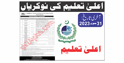 Higher Education Jobs 2023 - Government Jobs 2023