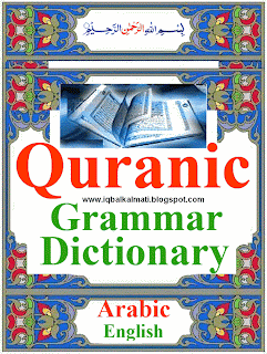 Quranic Grammer Dictionary Arabic To English