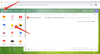почтовый ящик Yandex