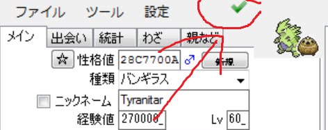 Yyoosskのメモ Pkhexを使用して不正判定されたポケモンを正規に修正する方法 Yyoosskのメモ Pkhexを使用して不正判定されたポケモンを正規に修正する方法
