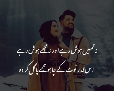 Love / romantic shayari - romantic poetry