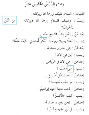 durusul-lughah-15-a